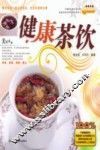 健康茶饮 封面