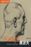 康波夫 封面