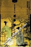 中国十大情缘小说  巫梦缘 封面