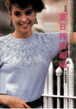 夏日棉麻编织 封面