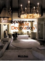空间·风格·配饰 封面