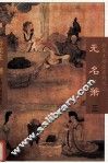 无名箫  3 封面