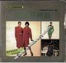 蒙妮莎时装 封面