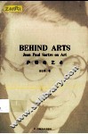 萨特论艺术 封面