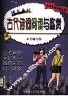 古代诗词阅读与鉴赏 封面