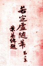 国际法之新趣势 封面