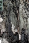 杨启舆青绿山水 封面