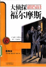 恐怖谷 电子书封面