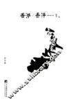 香港，香港…… 电子书封面