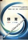 体育 封面