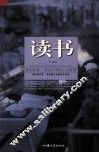 读书 封面