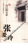 自己的文章 封面