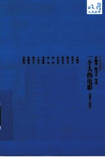 一个人的电影  2008-2009 封面