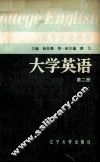 大学英语  第2册 封面