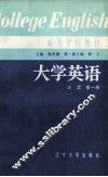 大学英语（泛读）  第1册 封面