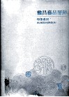 雅昌艺品图录  印象系列  西方经典油画精选  3 封面