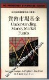 货币市场基金 封面