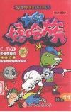 太空嬉哈族  11 封面