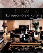 样板间  2  欧式田园 封面