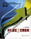 外汇理论与交易实务 封面