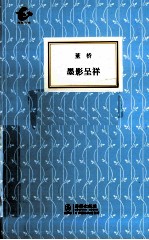 墨影呈祥 封面