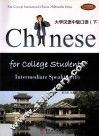大学汉语中级口语  下 封面