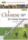 大学汉语高级精读课本  下  2 封面