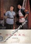 歌剧  洪湖赤卫队  主施律乐谱 封面