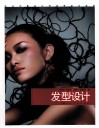 发型设计 封面