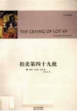 拍卖第四十九批 封面