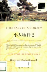小人物日记 封面