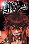 魔兽人  第1部  绝命幽谷 封面