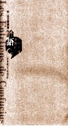 论语  中·法文对照版  下 封面