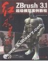 ZBrush 3.1超级模型案例教程 封面