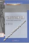 遥感数字图像处理 封面