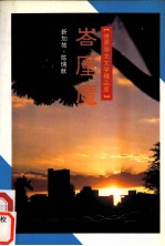 峇厘魔 封面