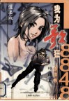 8848我为歌狂终结版  漫画版  叶峰篇 封面