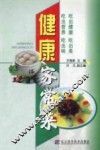 健康家常菜 封面