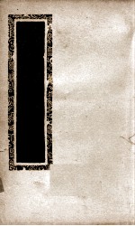 夷坚志  3 封面
