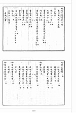 秘殿珠林后渠宝笈汇编  12  石渠宝笈三编  5  三编 封面