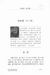 警醒人生诲语  下 封面
