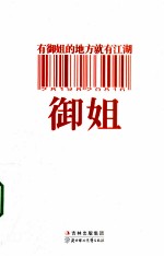 御姐 封面