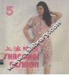 上海时装  5 封面