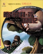 哈克贝利·芬历险记 封面