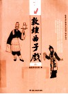 敦煌曲子戏 封面
