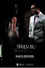 你就是我想要的 封面