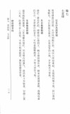 邓云霄诗文集  下 封面