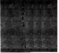 幼科折衰  上 封面