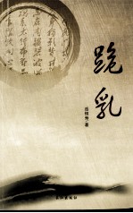 跪乳 封面