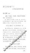 津门诗钞  中 封面